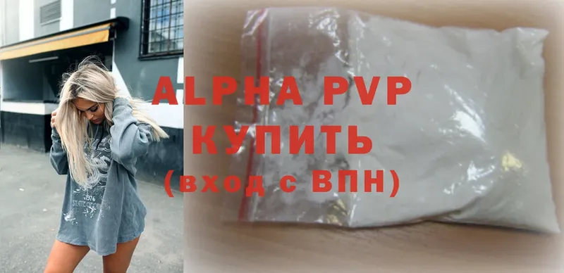 Alpha-PVP VHQ  Ступино 